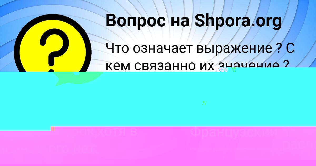 Картинка с текстом вопроса от пользователя ЛЕНЧИК КОТЕНКО