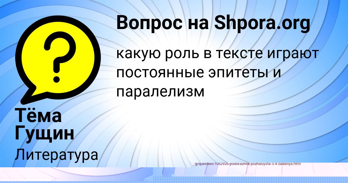 Картинка с текстом вопроса от пользователя Вадим Кочергин