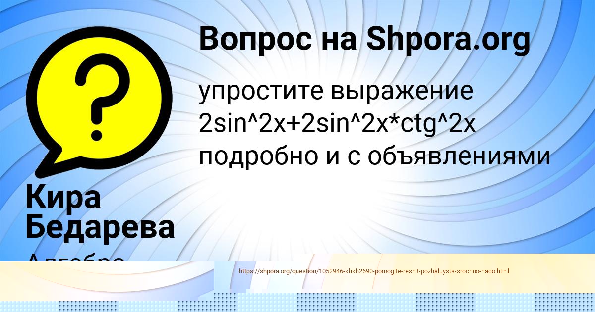 Картинка с текстом вопроса от пользователя Максим Гришин