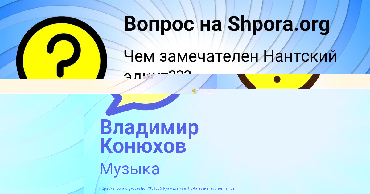 Картинка с текстом вопроса от пользователя Кузя Клочков