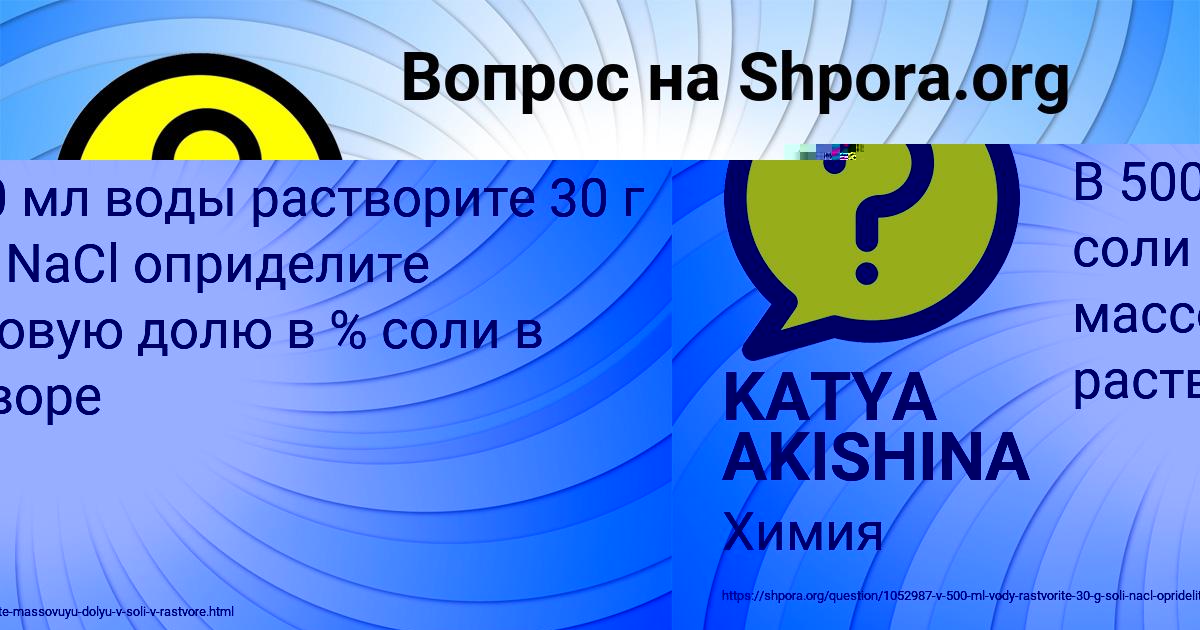 Картинка с текстом вопроса от пользователя KATYA AKISHINA