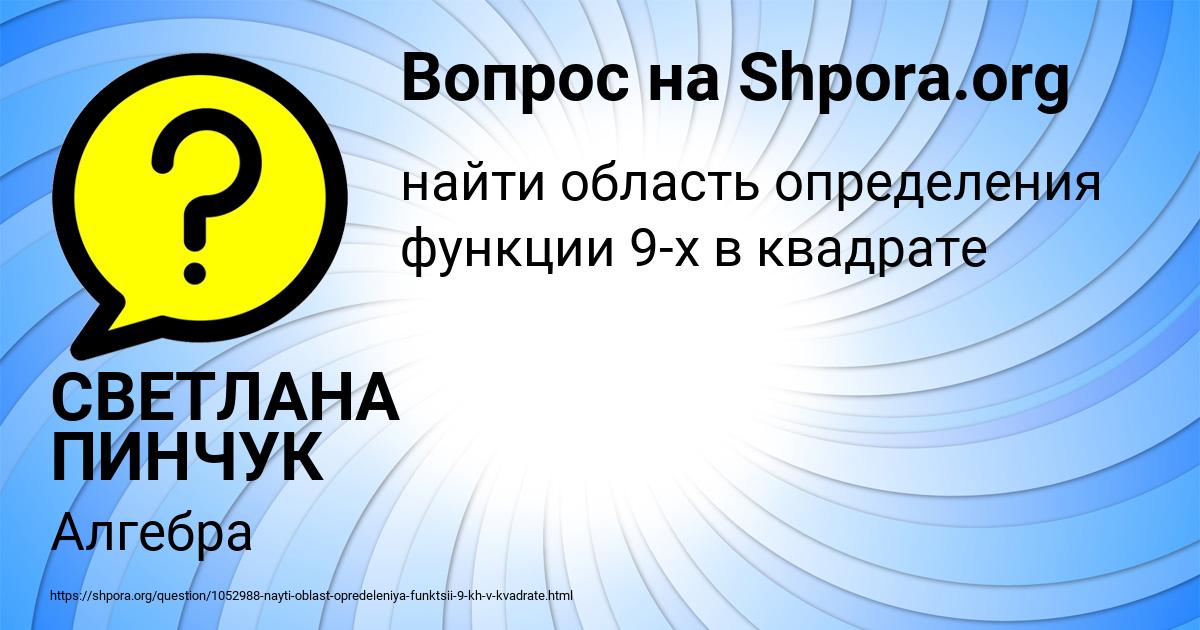 Картинка с текстом вопроса от пользователя СВЕТЛАНА ПИНЧУК