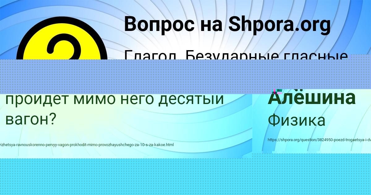 Картинка с текстом вопроса от пользователя ЕЛЕНА АЛЫМОВА