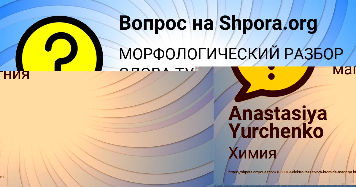 Картинка с текстом вопроса от пользователя Anastasiya Yurchenko