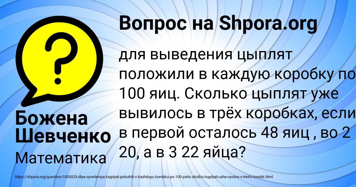 Картинка с текстом вопроса от пользователя Божена Шевченко