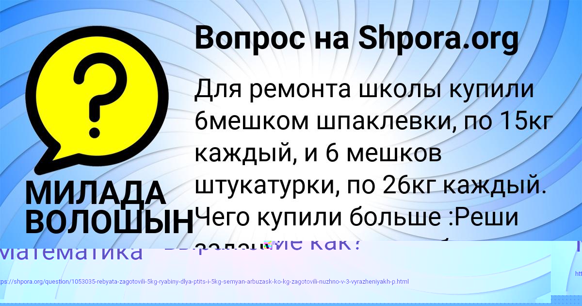 Картинка с текстом вопроса от пользователя Оля Борщ