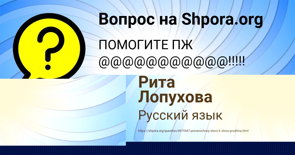 Картинка с текстом вопроса от пользователя AIDA VOVK