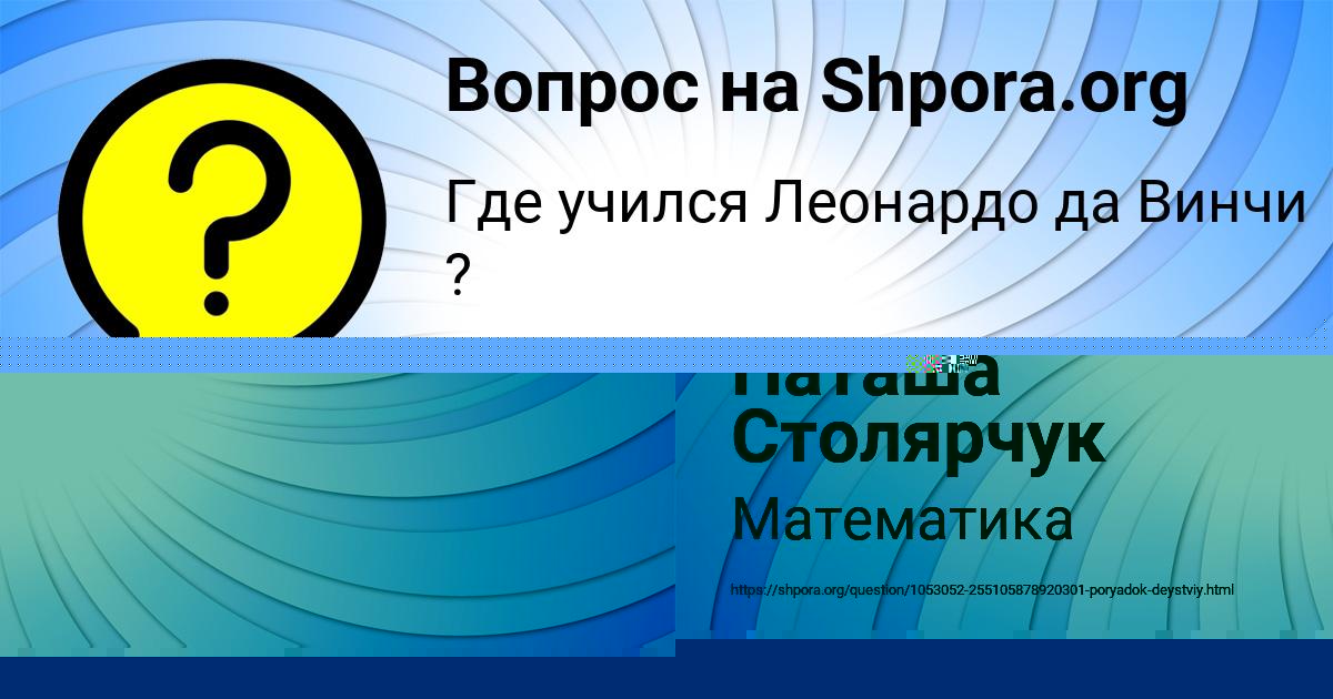 Картинка с текстом вопроса от пользователя Наташа Столярчук