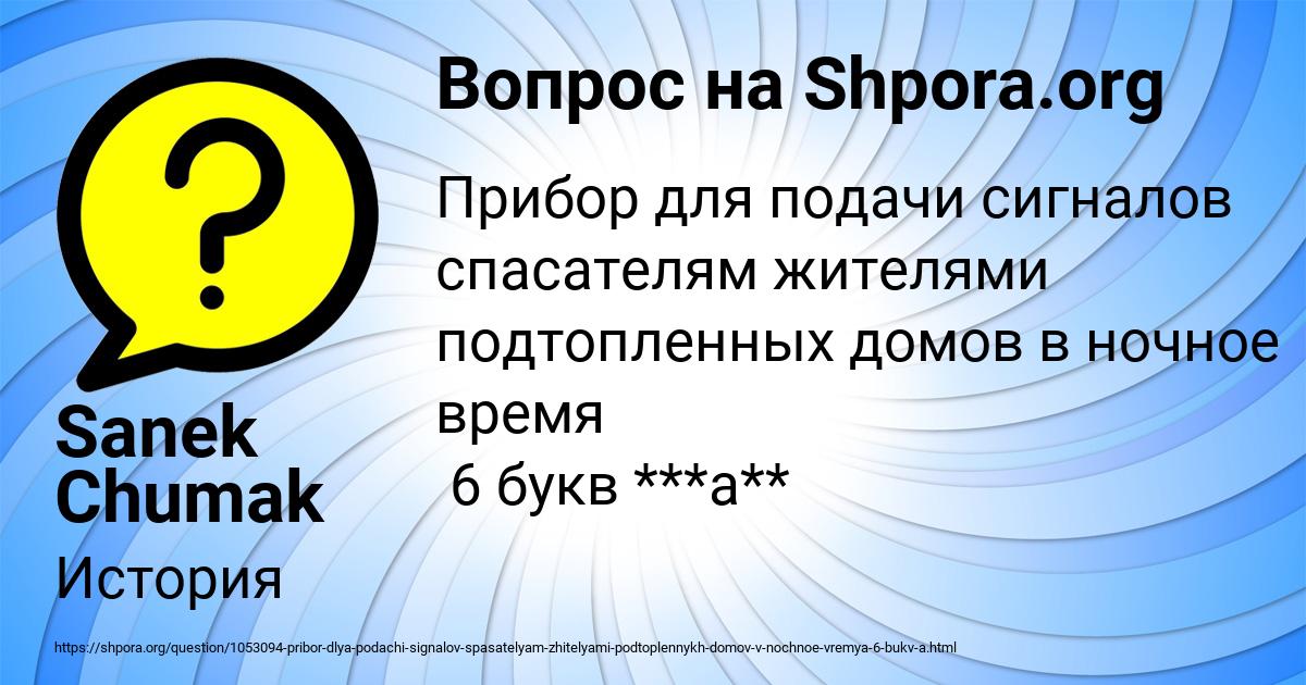 Картинка с текстом вопроса от пользователя Sanek Chumak