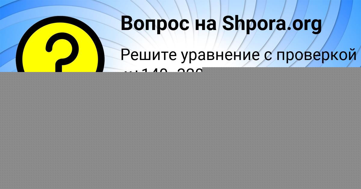Картинка с текстом вопроса от пользователя Саша Павлова