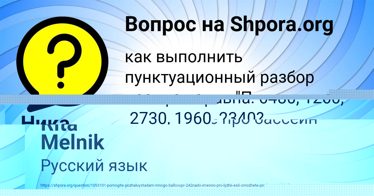 Картинка с текстом вопроса от пользователя Rita Melnik