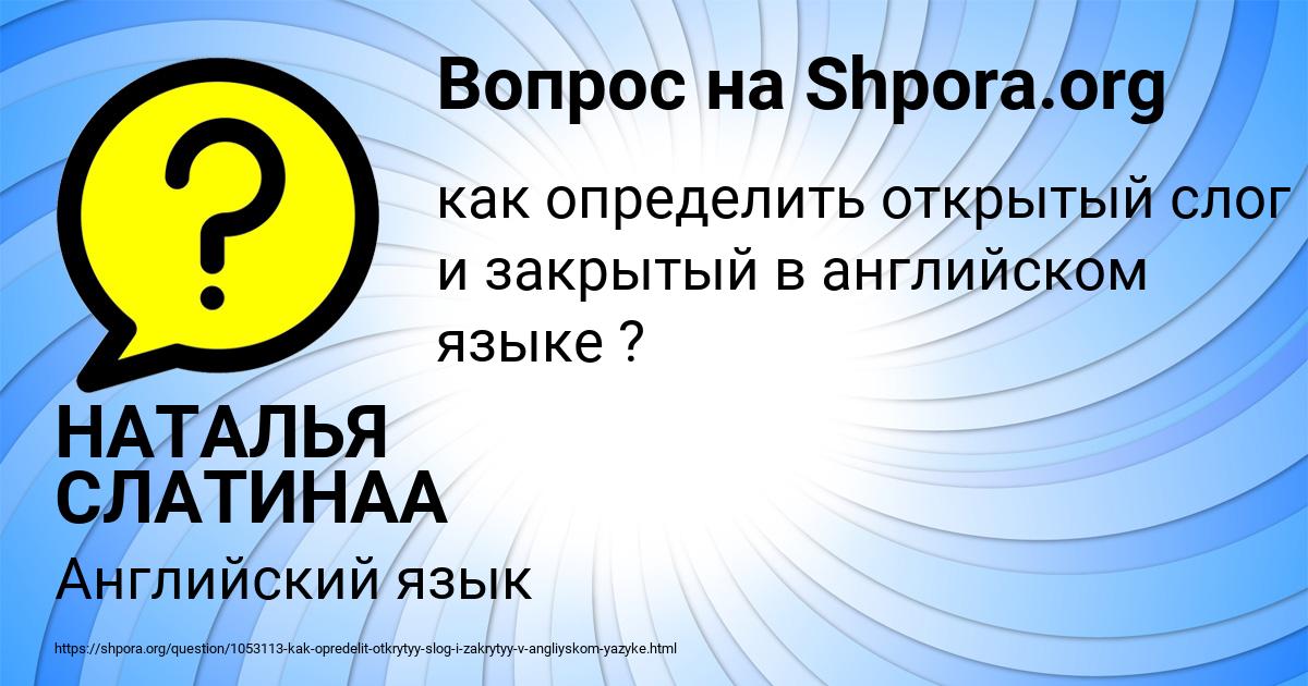 Картинка с текстом вопроса от пользователя НАТАЛЬЯ СЛАТИНАА