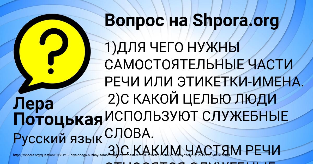 Картинка с текстом вопроса от пользователя Лера Потоцькая