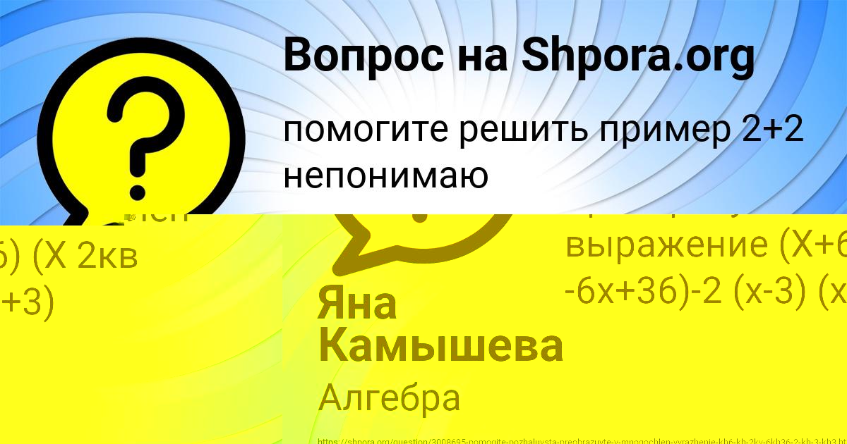 Картинка с текстом вопроса от пользователя Полина Коваленко