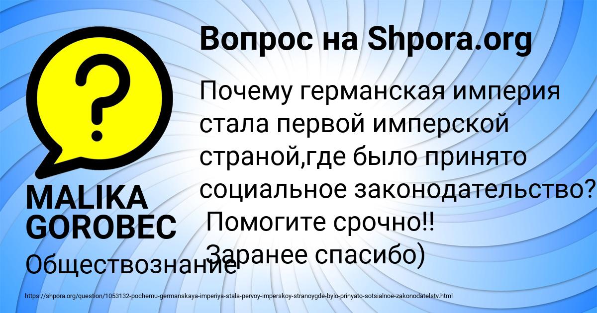 Картинка с текстом вопроса от пользователя MALIKA GOROBEC