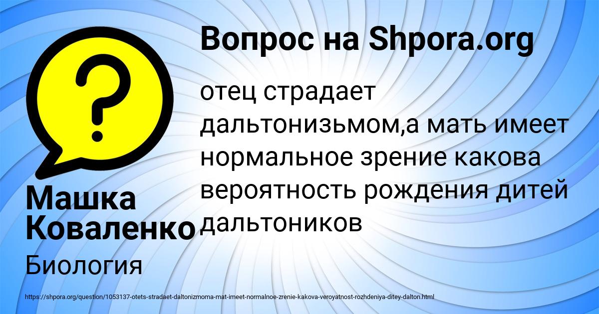 Картинка с текстом вопроса от пользователя Машка Коваленко