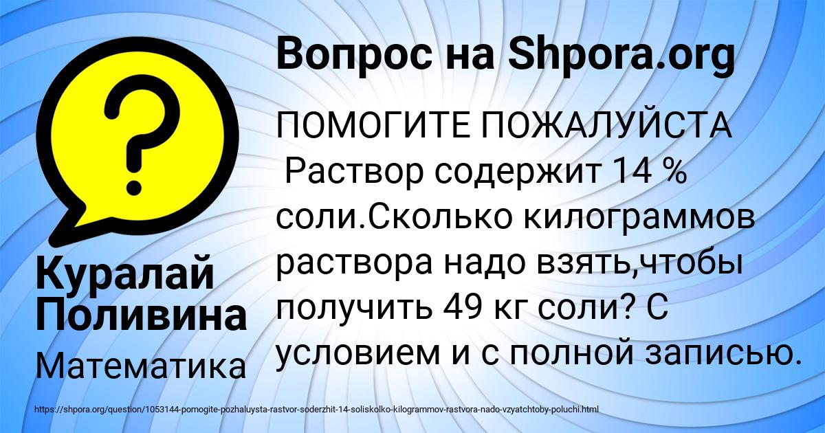 Картинка с текстом вопроса от пользователя Куралай Поливина