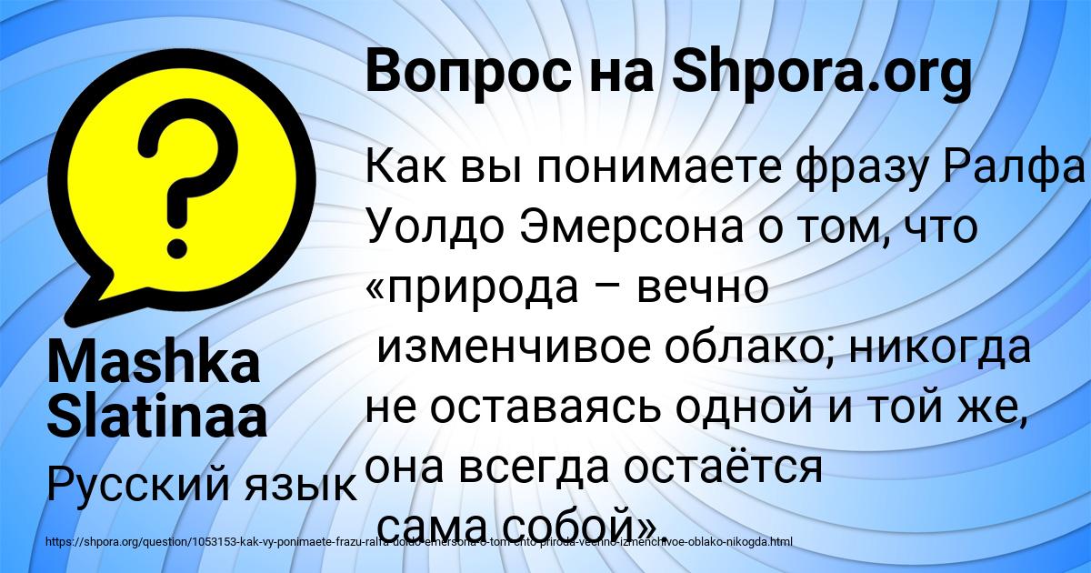 Картинка с текстом вопроса от пользователя Mashka Slatinaa