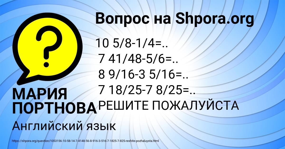 Картинка с текстом вопроса от пользователя МАРИЯ ПОРТНОВА