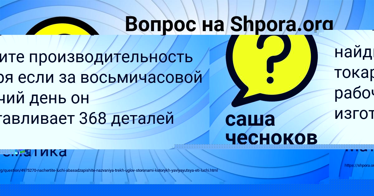 Картинка с текстом вопроса от пользователя Tanya Voskresenskaya