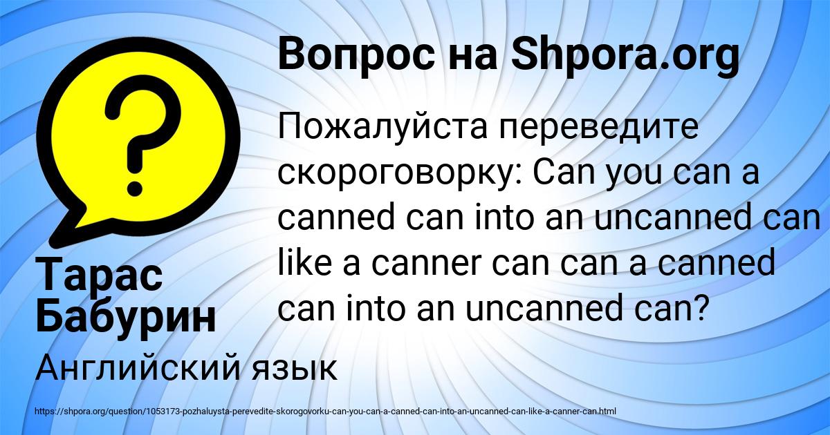 Картинка с текстом вопроса от пользователя Тарас Бабурин