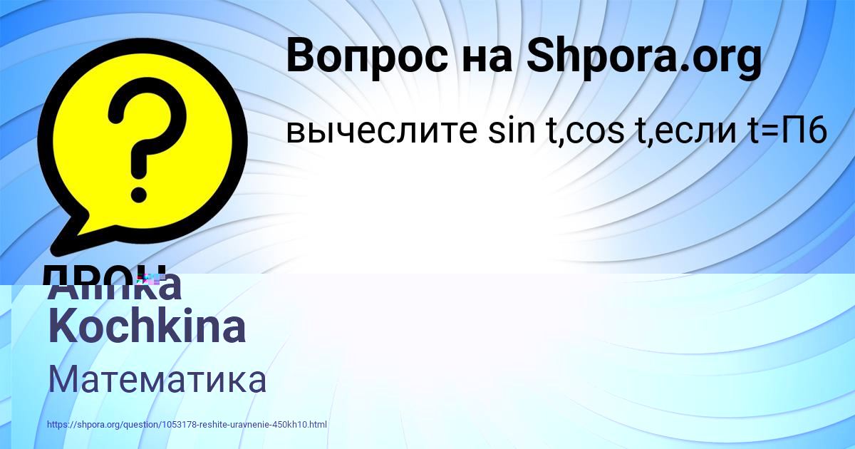 Картинка с текстом вопроса от пользователя Alinka Kochkina