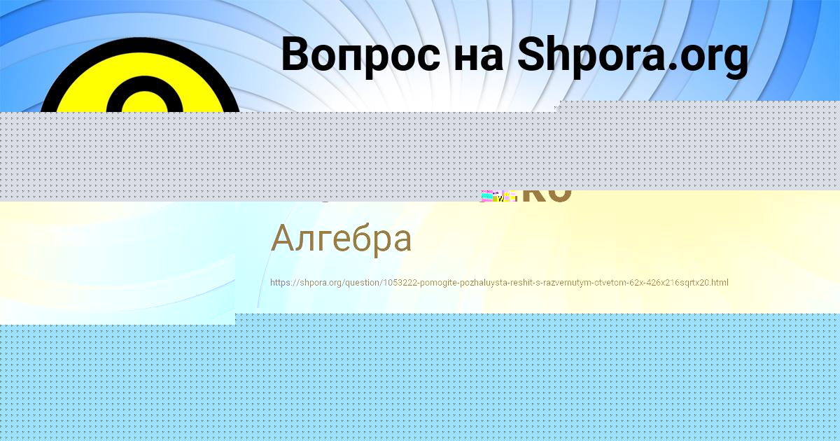 Картинка с текстом вопроса от пользователя Божена Мельниченко