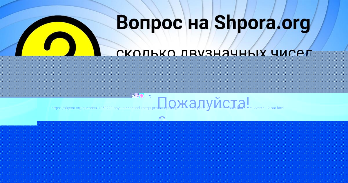 Картинка с текстом вопроса от пользователя Timofey Ivanenko