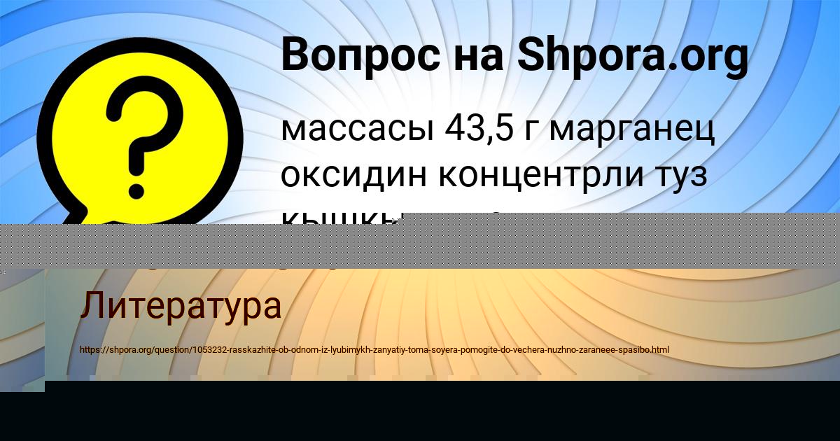 Картинка с текстом вопроса от пользователя Катя Плотникова