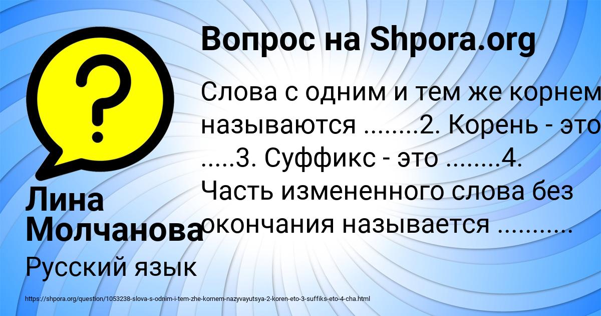 Картинка с текстом вопроса от пользователя Лина Молчанова