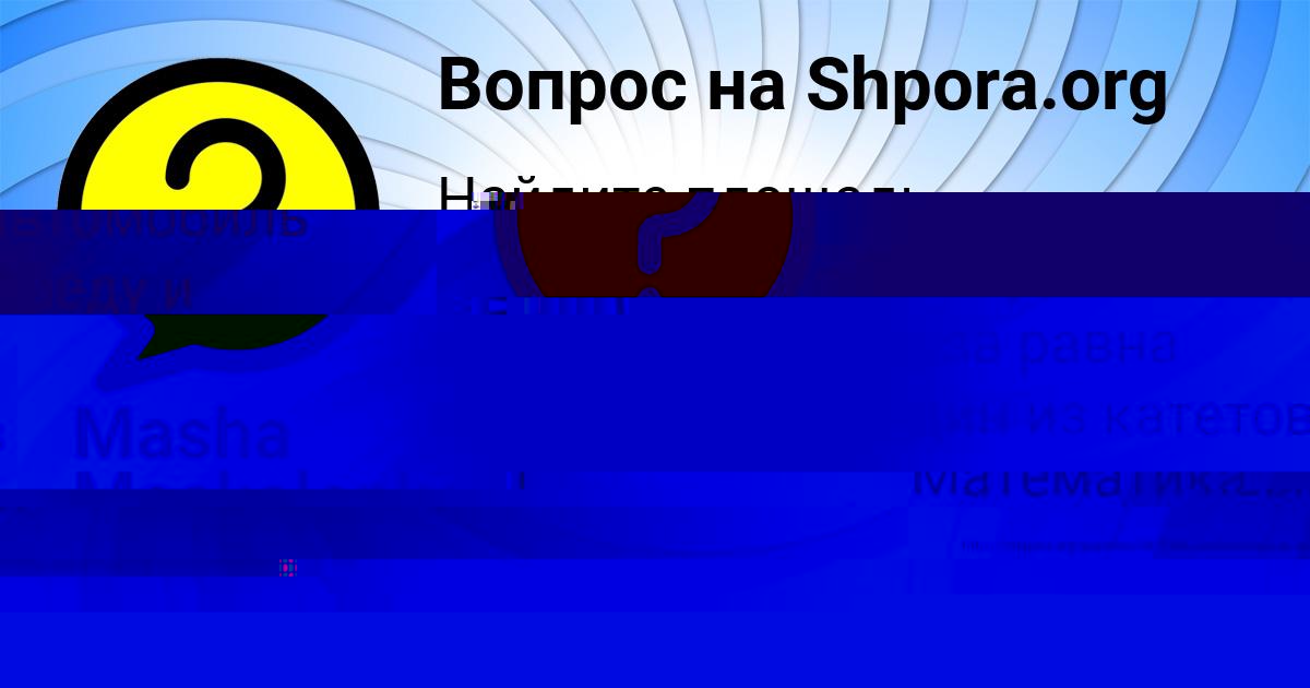 Картинка с текстом вопроса от пользователя Арсен Лысенко