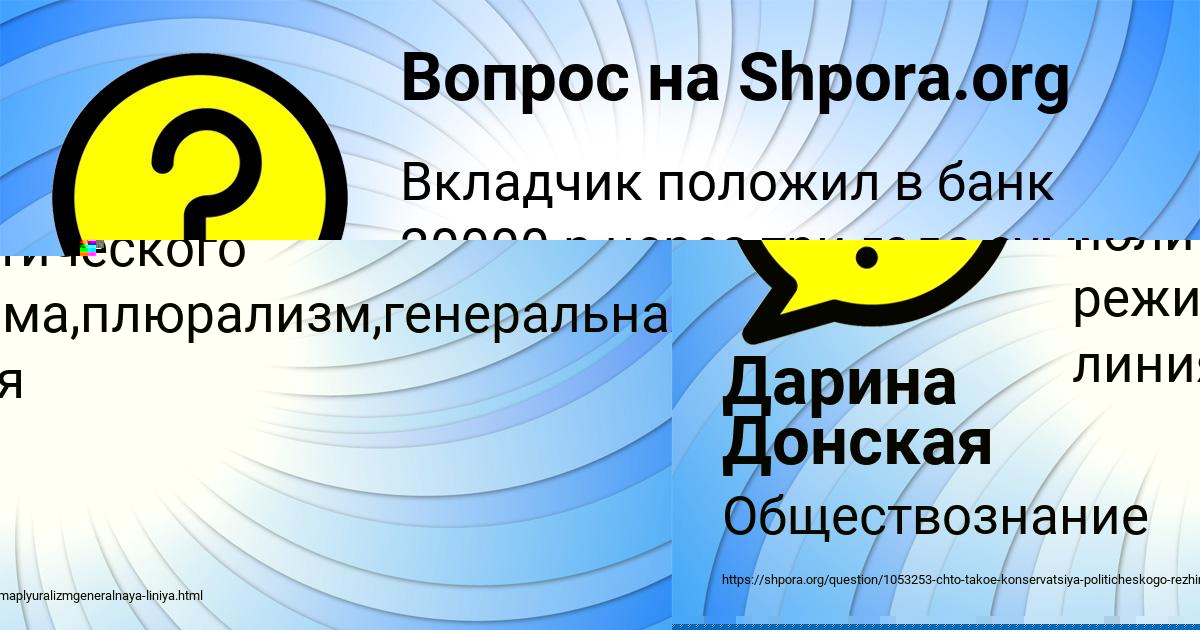 Картинка с текстом вопроса от пользователя Дарина Донская