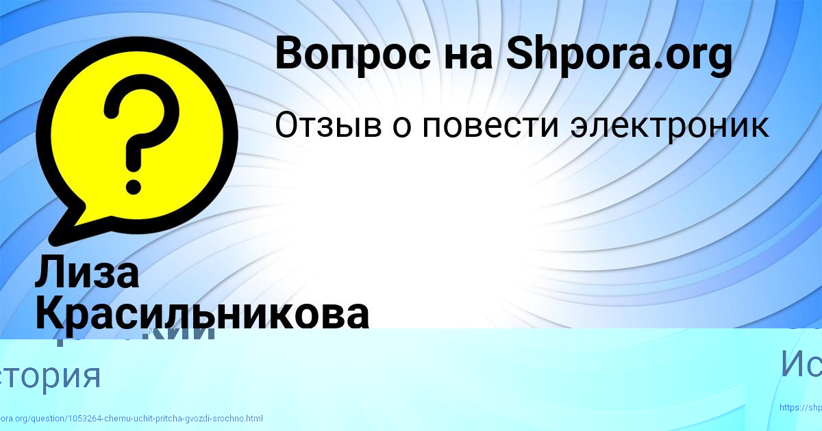 Картинка с текстом вопроса от пользователя Богдан Зайцевский