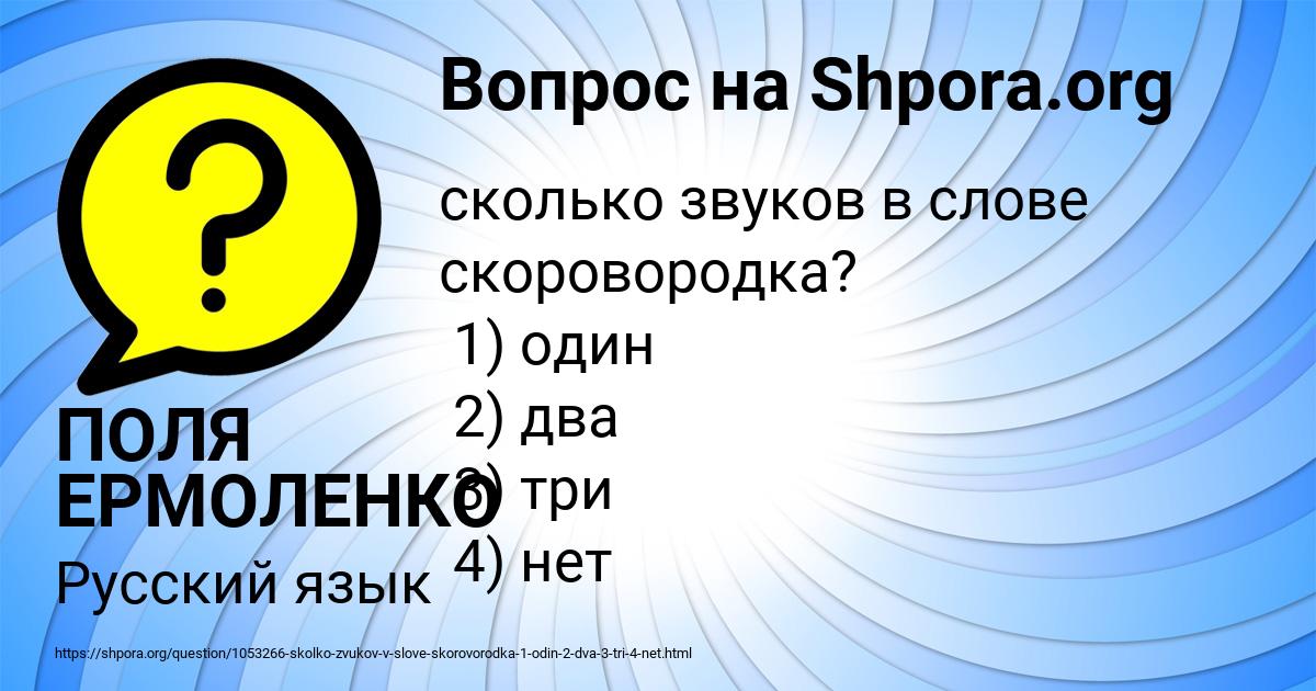 Картинка с текстом вопроса от пользователя ПОЛЯ ЕРМОЛЕНКО