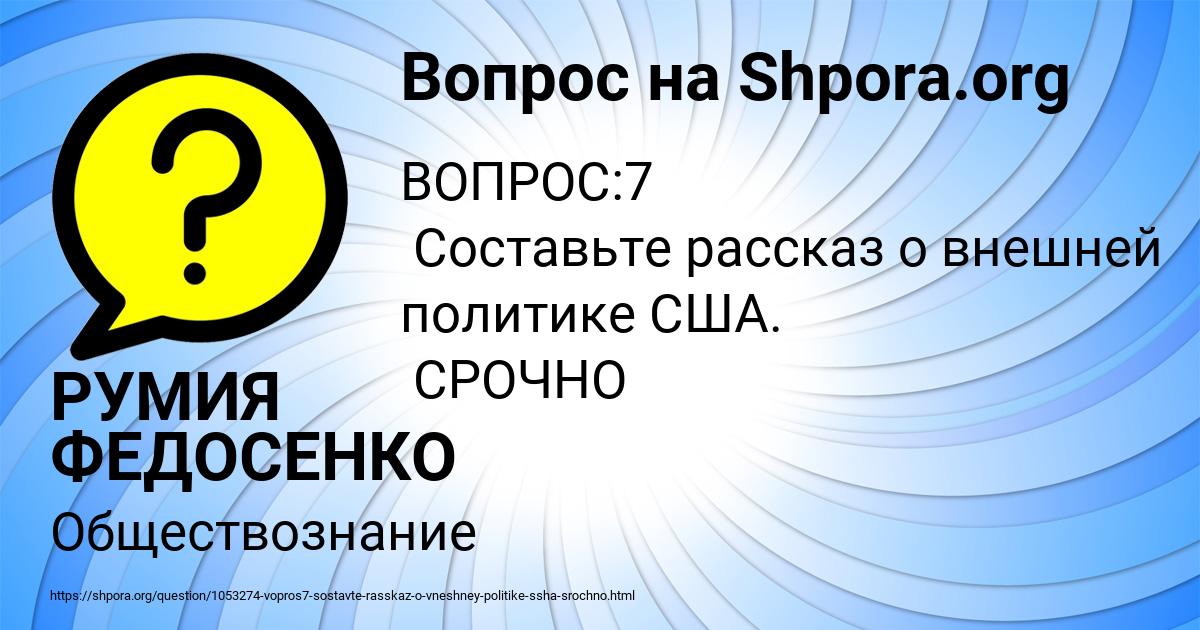 Картинка с текстом вопроса от пользователя РУМИЯ ФЕДОСЕНКО