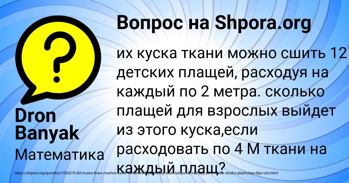 Картинка с текстом вопроса от пользователя Dron Banyak