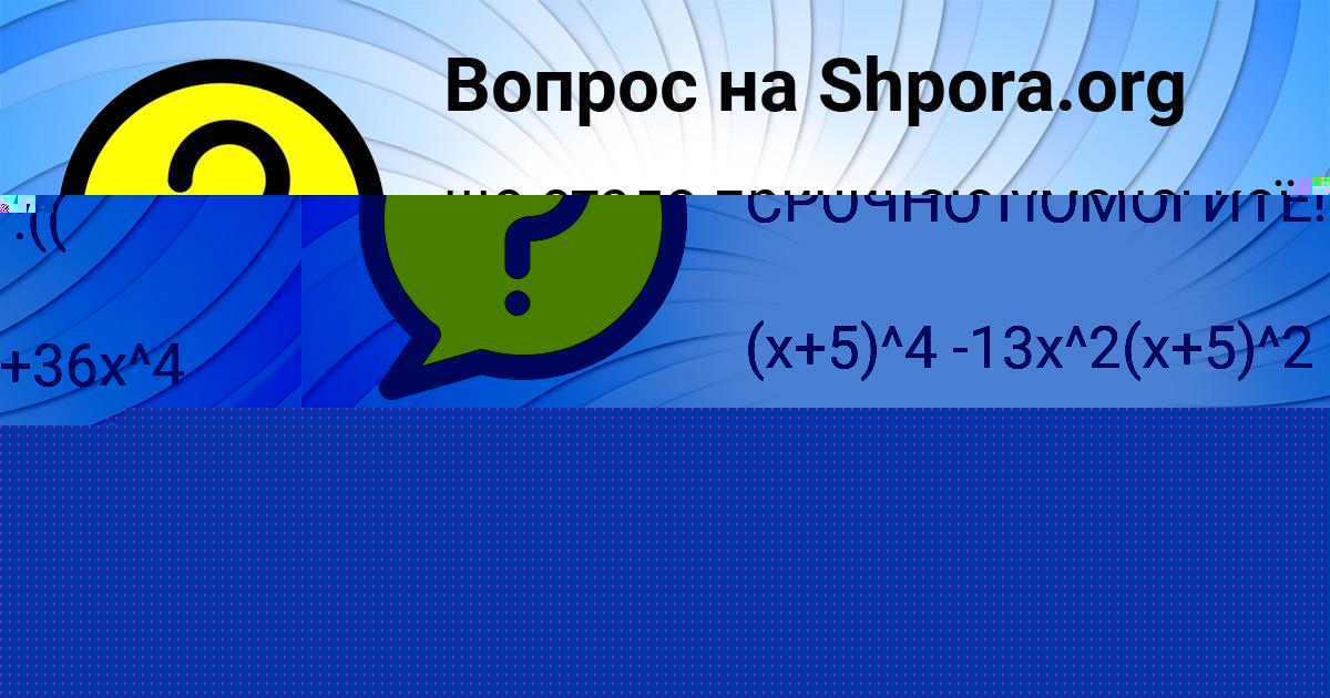 Картинка с текстом вопроса от пользователя АНАТОЛИЙ ГОРОХОВСКИЙ