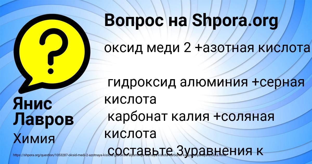 Картинка с текстом вопроса от пользователя Янис Лавров