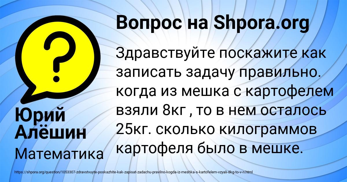 Картинка с текстом вопроса от пользователя Юрий Алёшин