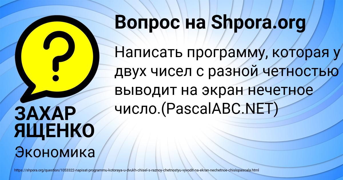Картинка с текстом вопроса от пользователя ЗАХАР ЯЩЕНКО