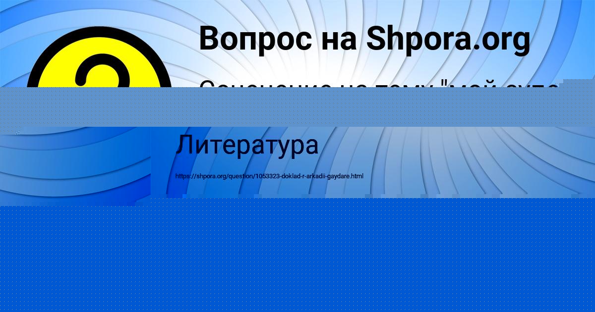 Картинка с текстом вопроса от пользователя Максим Леоненко