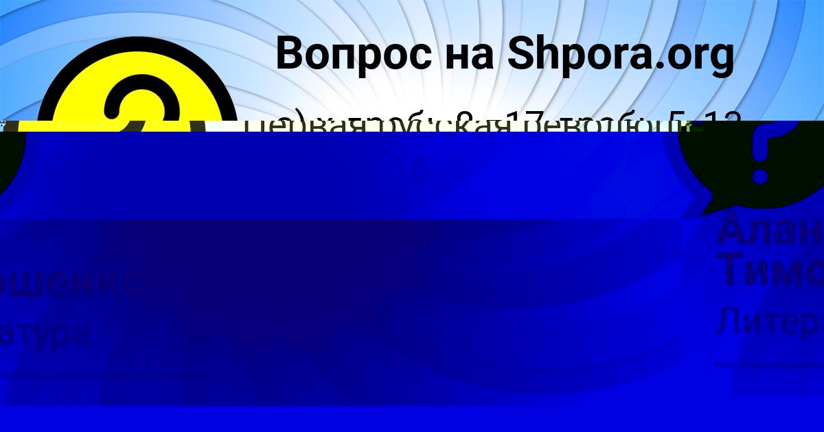 Картинка с текстом вопроса от пользователя Алена Погорелова