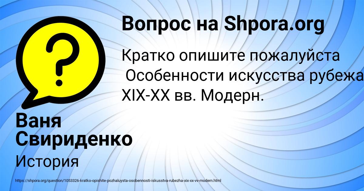 Картинка с текстом вопроса от пользователя Ваня Свириденко