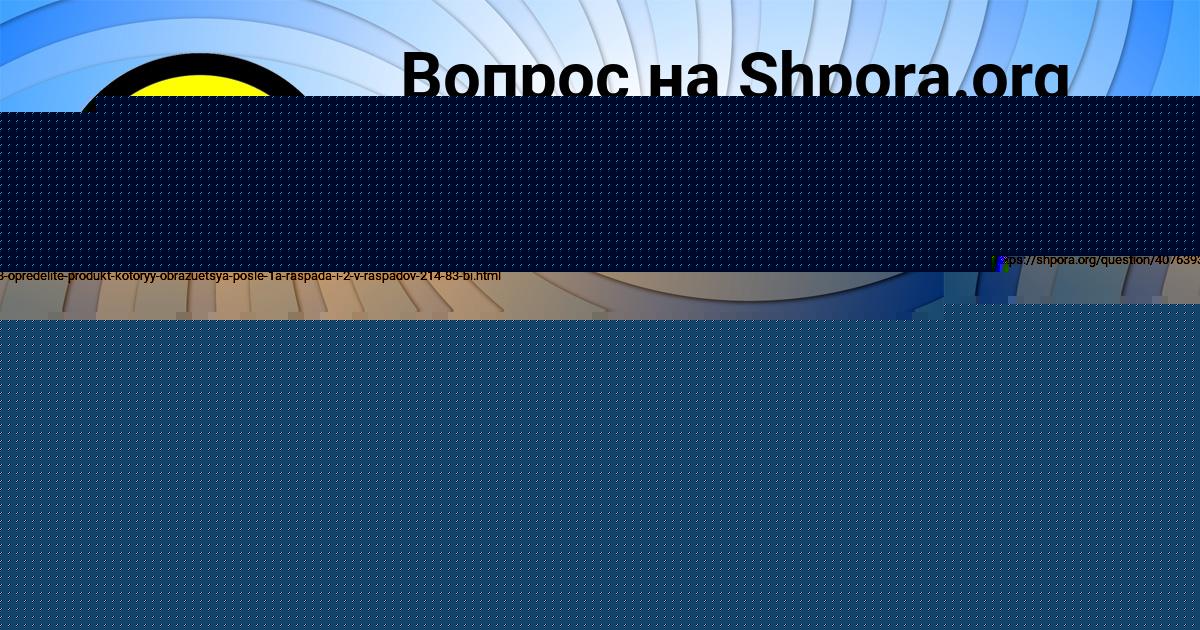 Картинка с текстом вопроса от пользователя Таисия Голова