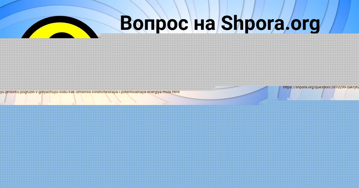Картинка с текстом вопроса от пользователя Лера Ткаченко