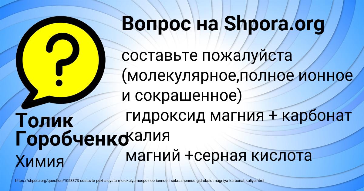 Картинка с текстом вопроса от пользователя Толик Горобченко
