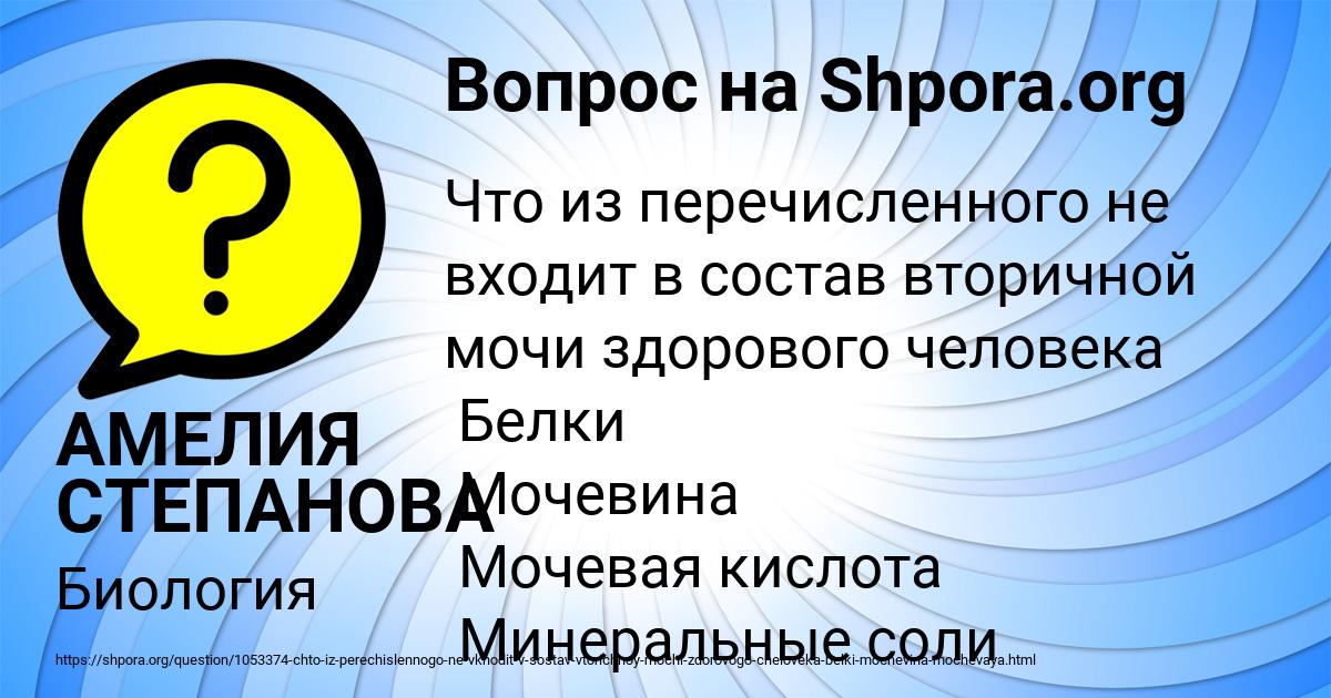 Картинка с текстом вопроса от пользователя АМЕЛИЯ СТЕПАНОВА