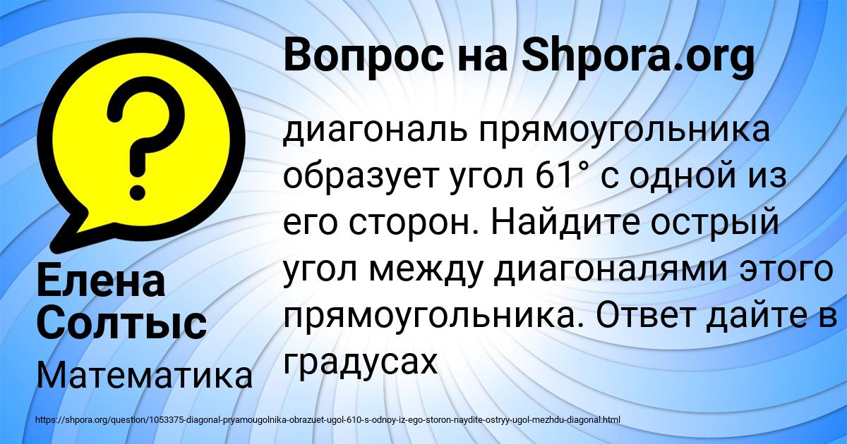 Картинка с текстом вопроса от пользователя Елена Солтыс