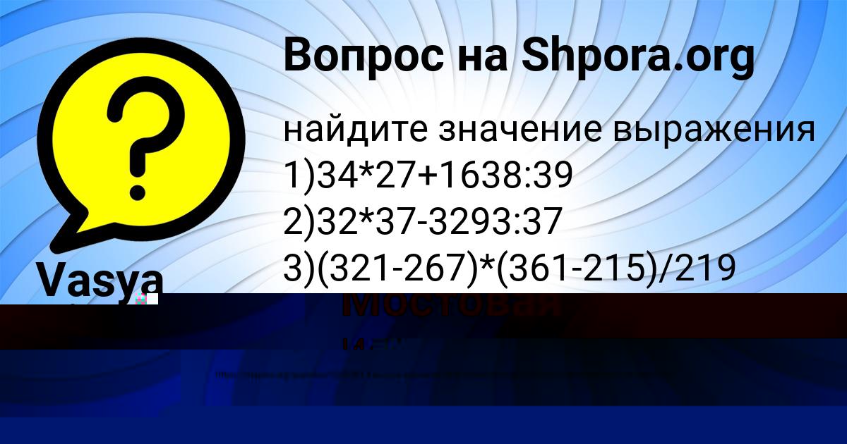 Картинка с текстом вопроса от пользователя Наташа Орешкина