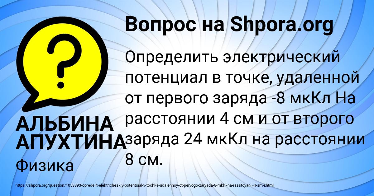 Картинка с текстом вопроса от пользователя АЛЬБИНА АПУХТИНА